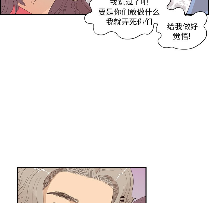 第135话 第 89 页