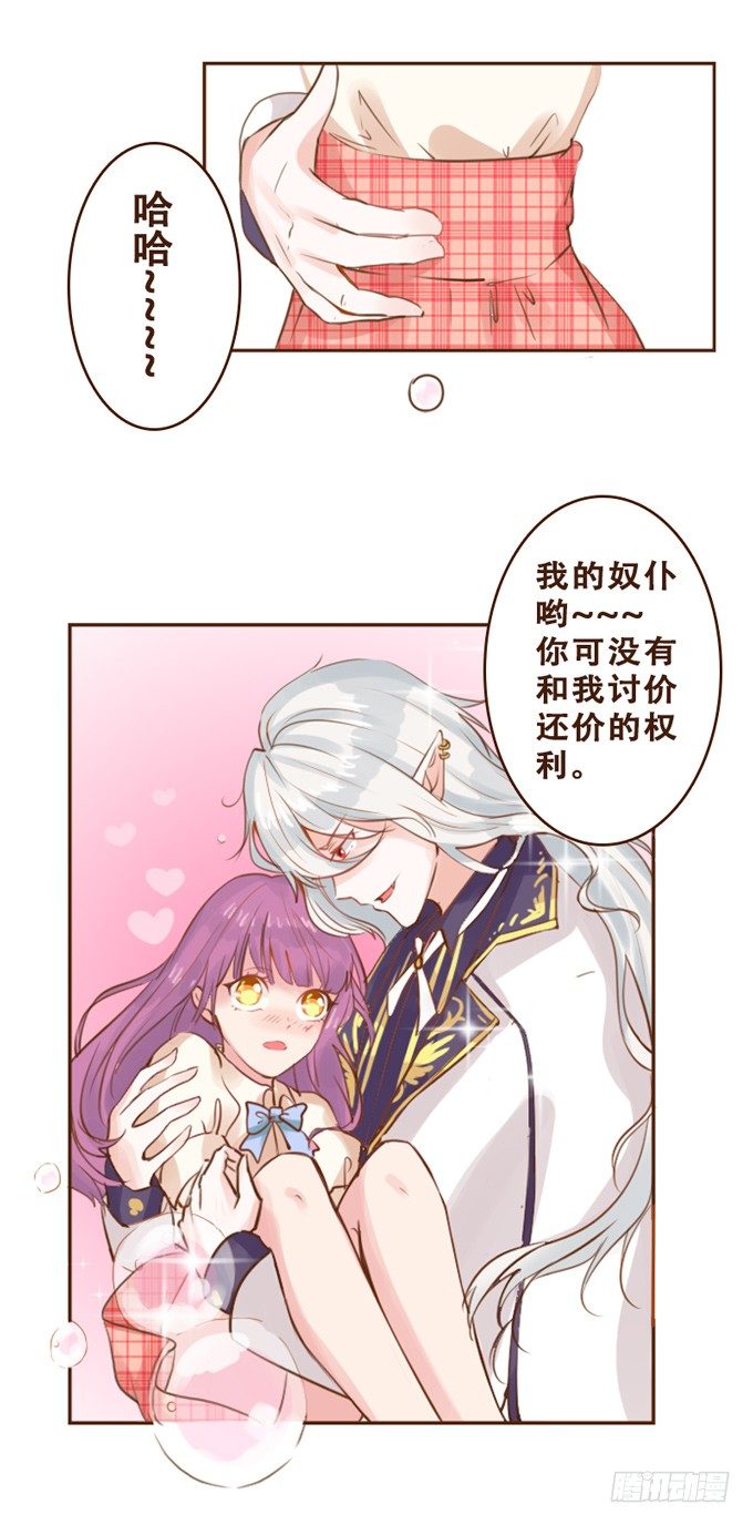 凌空曼舞 第 15 页