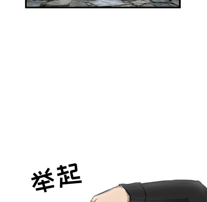 第45话 第 82 页