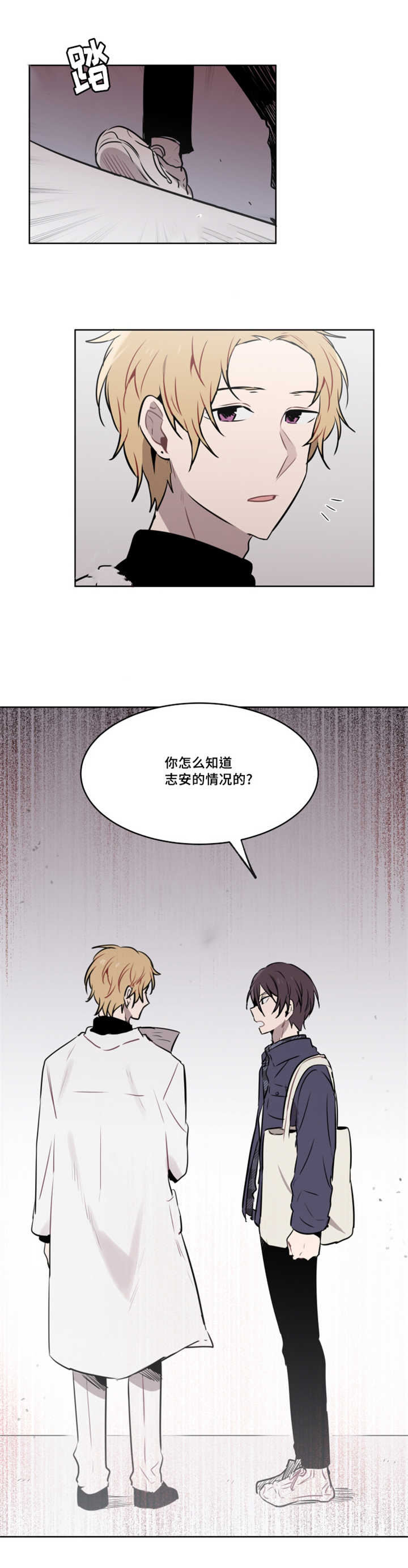 第34话 第34话 第 10 页