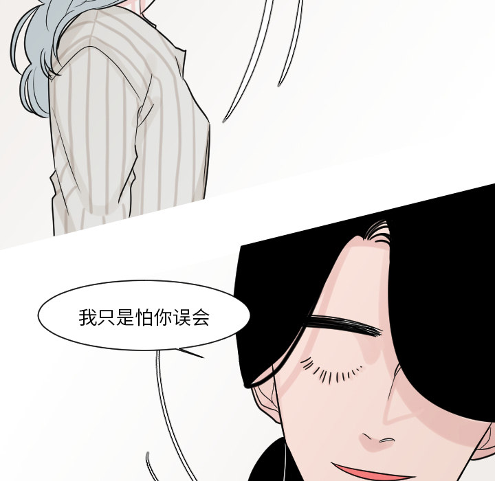 第14话 第 43 页