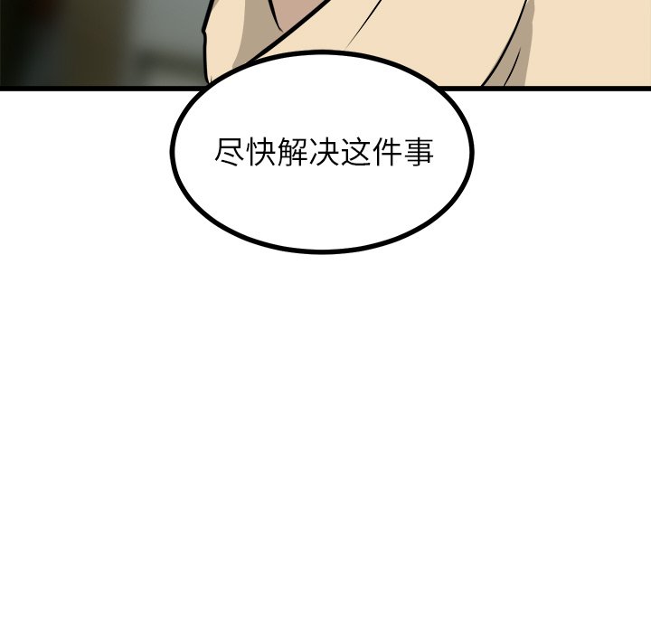 第44话 第 78 页