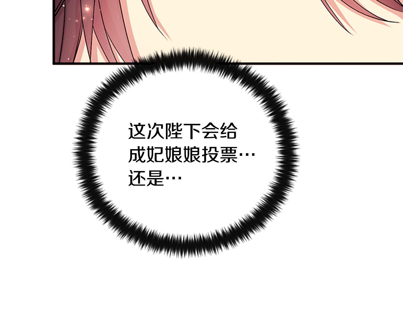 第69话 甜甜蜜蜜 第 50 页