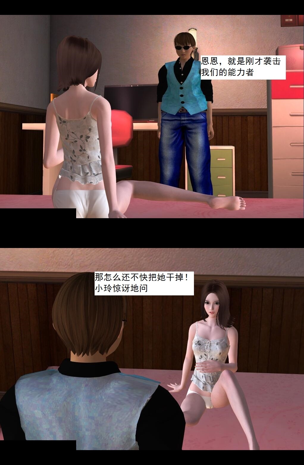 19 解毒【上】 第 10 页