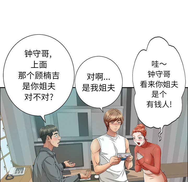 第8话 第 48 页
