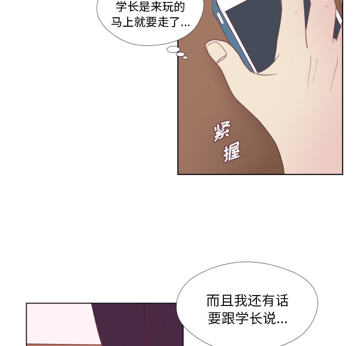 第31话 第 53 页
