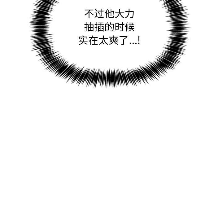 第7话 第 83 页
