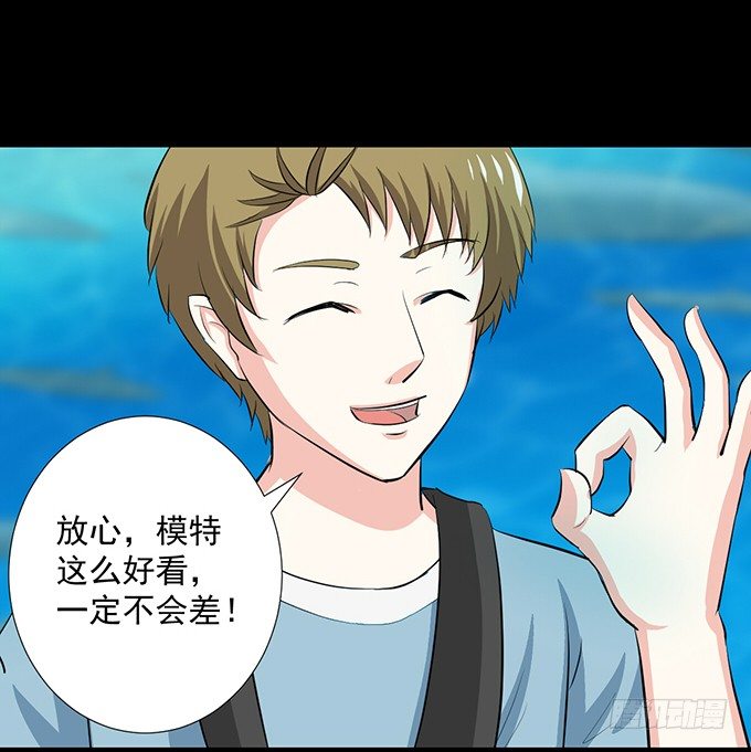 18—请和我交往吧！ 第 4 页
