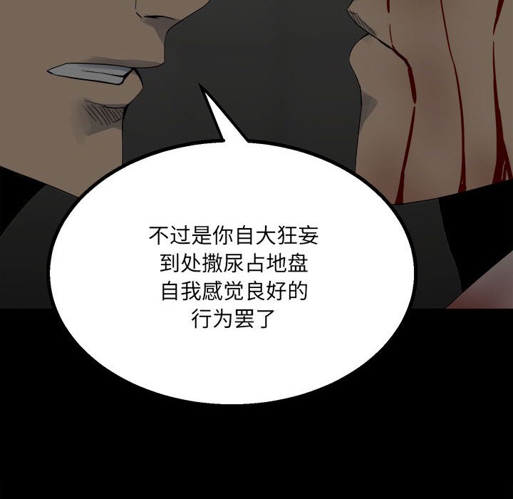 第49话 第 98 页