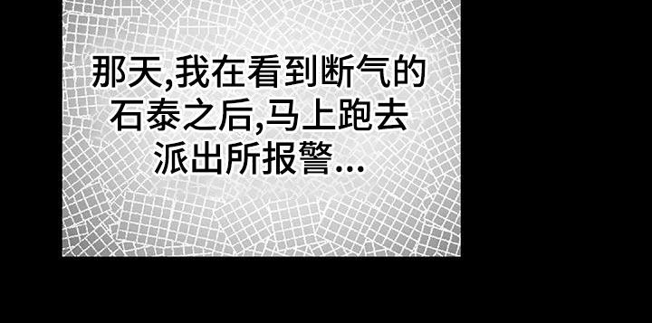 第70话 【第二季】只有一个办法 第 11 页