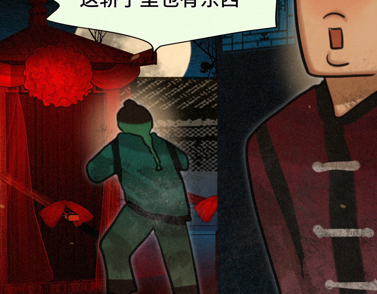 第86话 唯爱永生 第 42 页