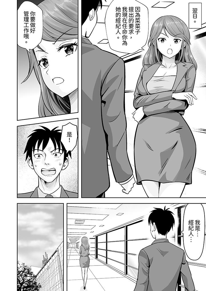第31话 第 7 页
