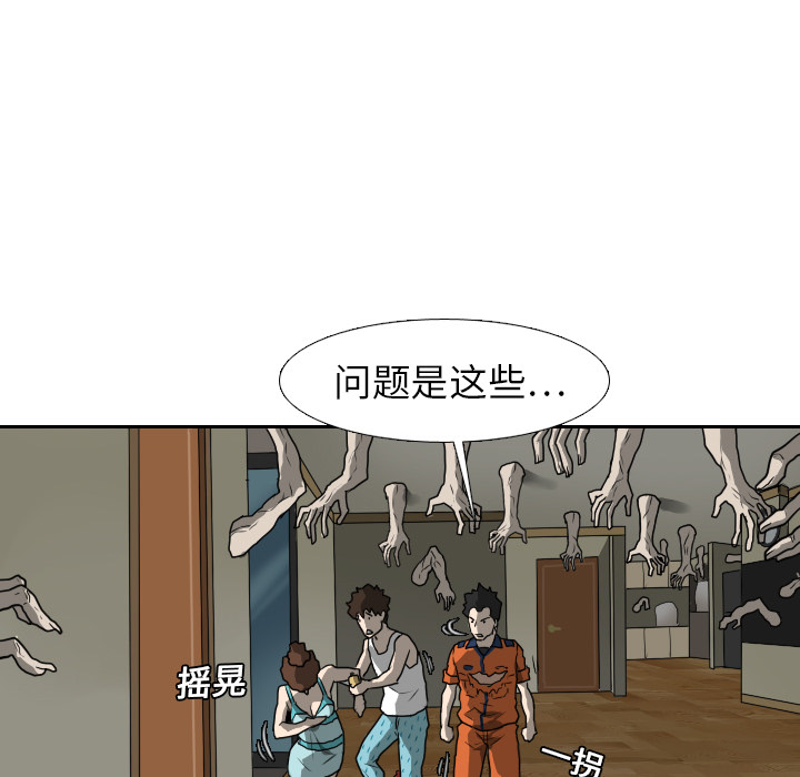 第16话 第 77 页