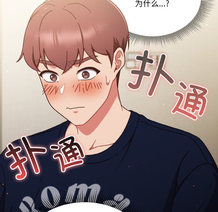 第6话 第 14 页