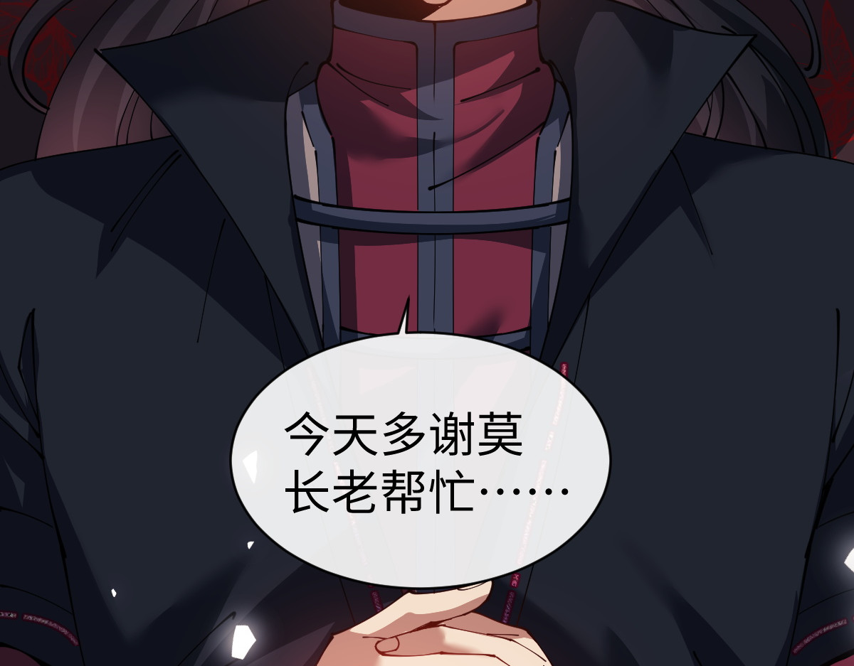 第46话 瑶池圣女，双人成行？ 第 66 页