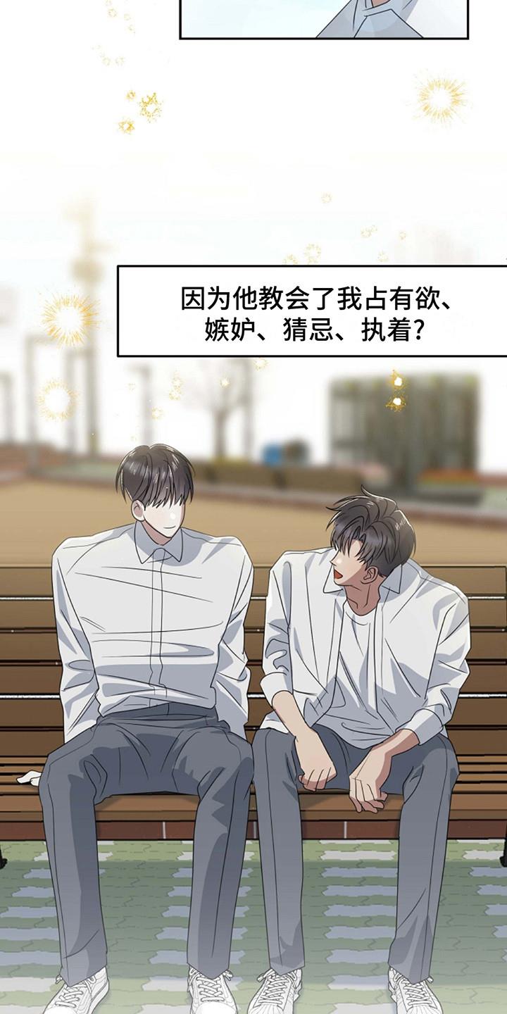第5话 思绪万千 第 6 页