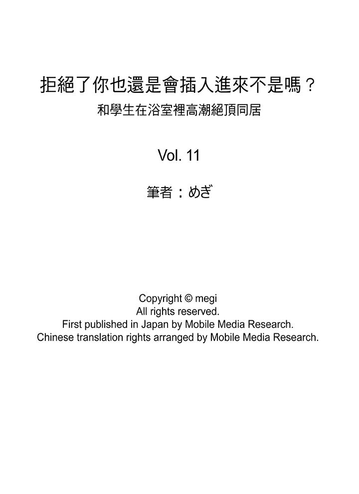 第11话 第 14 页