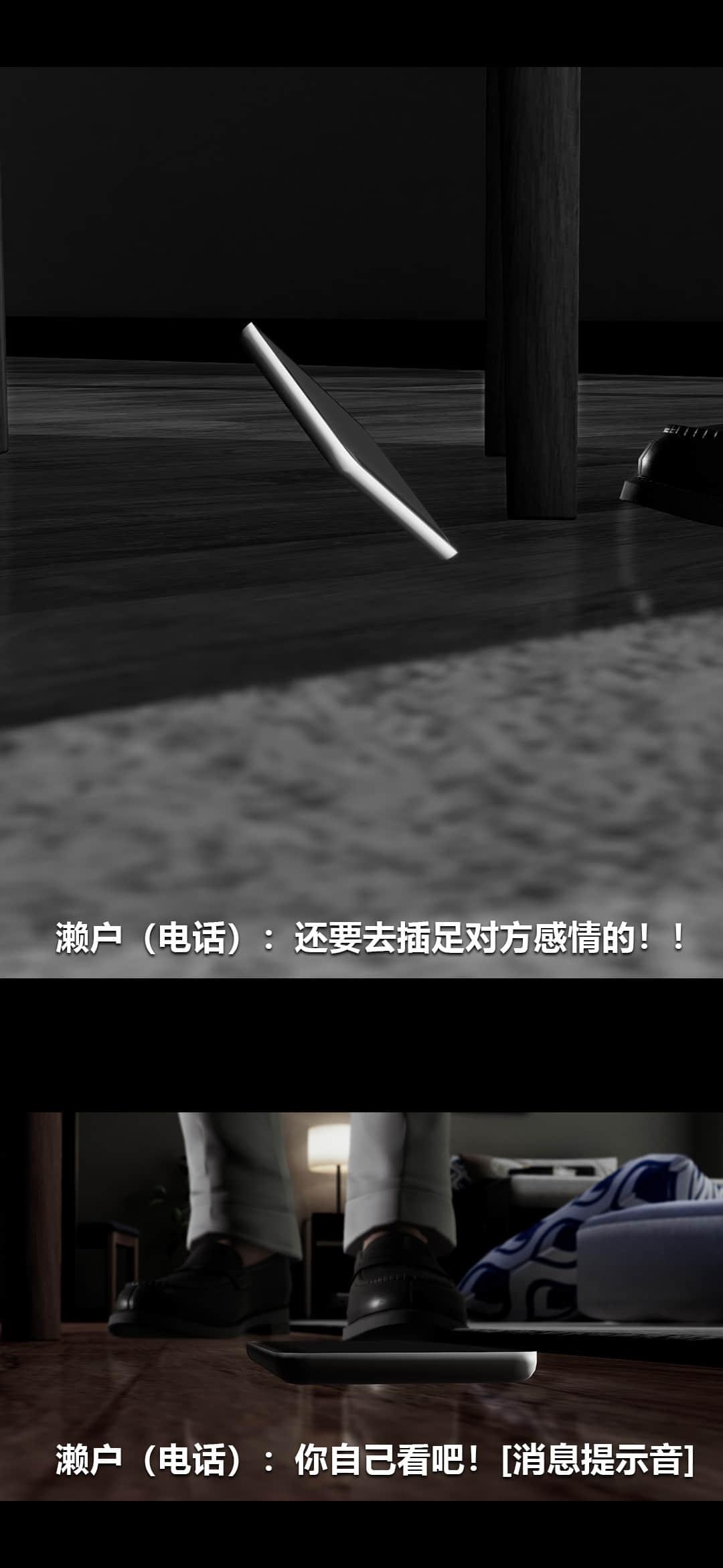 失控 下 第 94 页