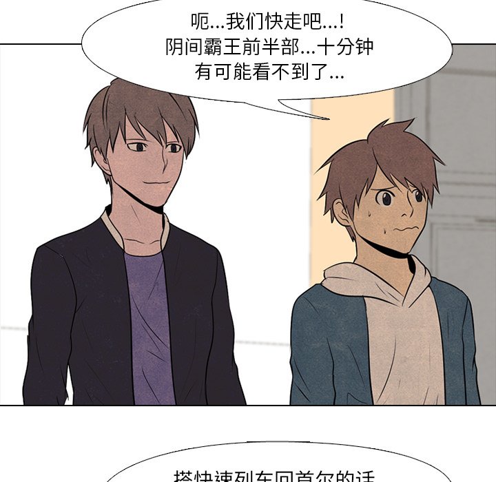 第71话 第 44 页