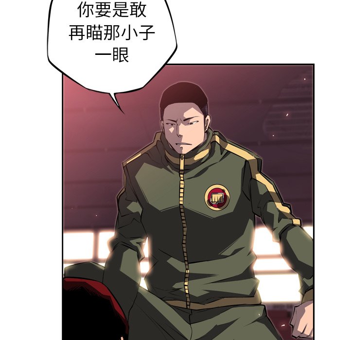第69话 第 75 页