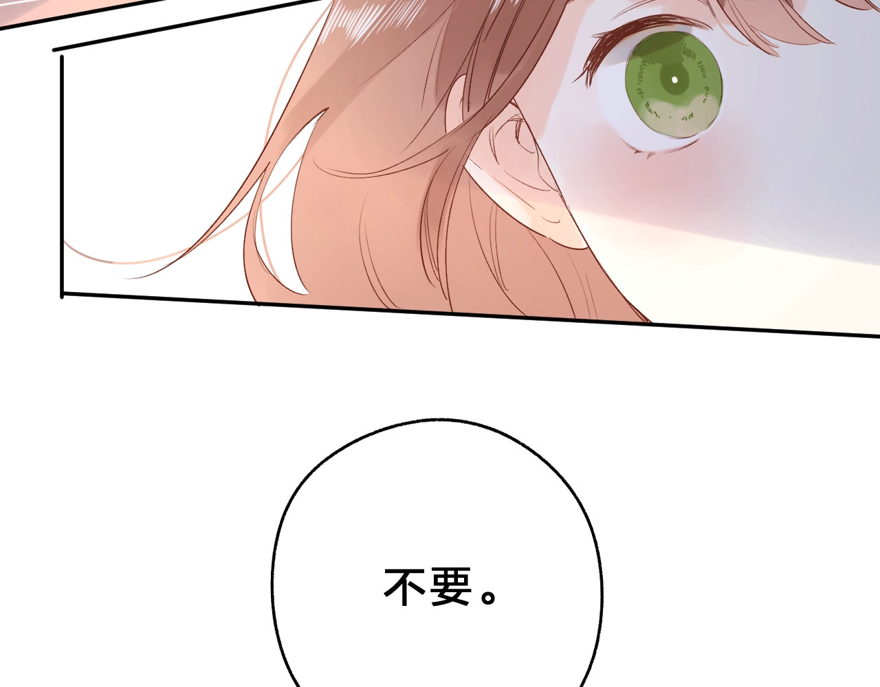 第65话 不安 第 164 页