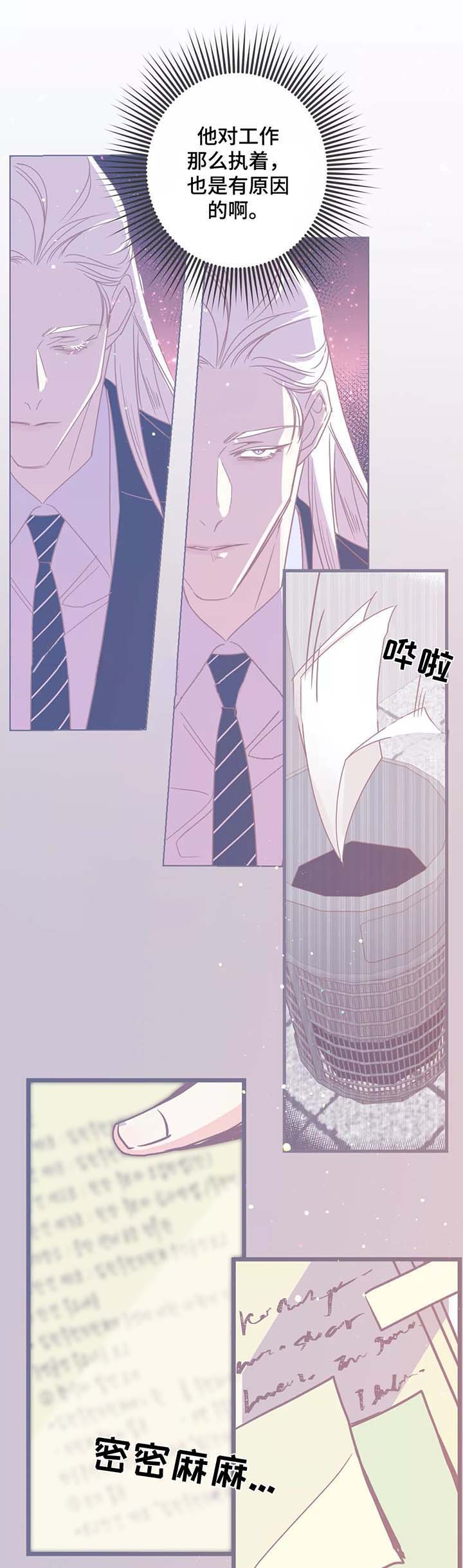 第86话 第86话 第 7 页
