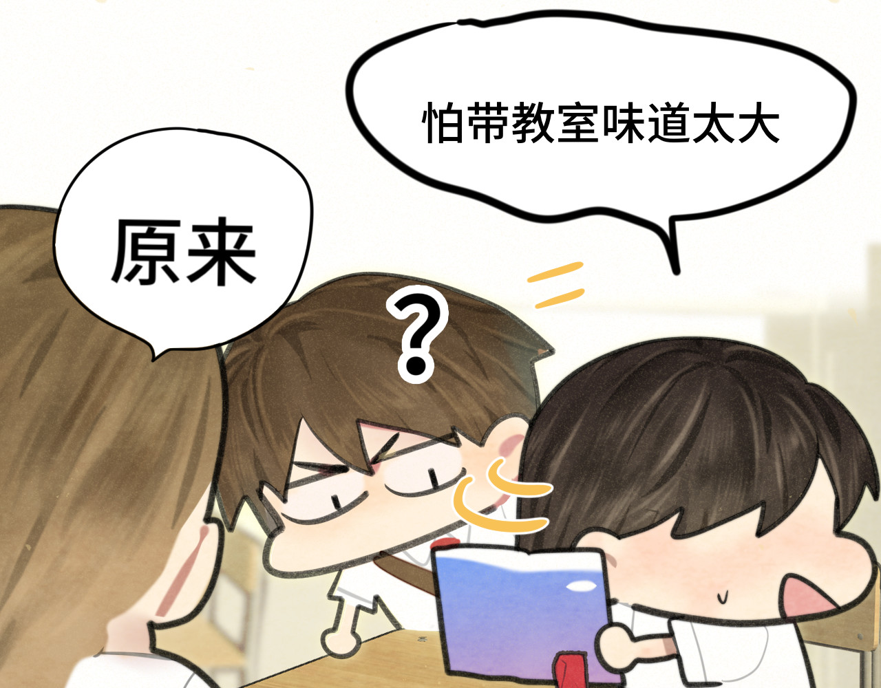 第116集炽热是青春的花语 第 21 页
