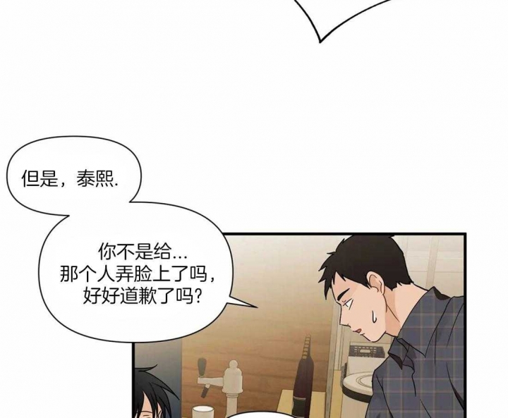 第10话 愉快的梦 第 14 页