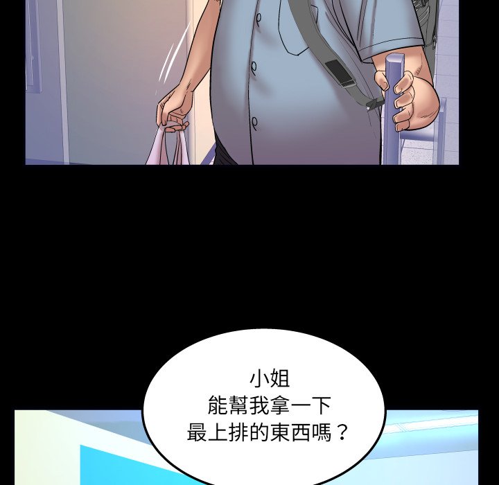 第45话 第 32 页