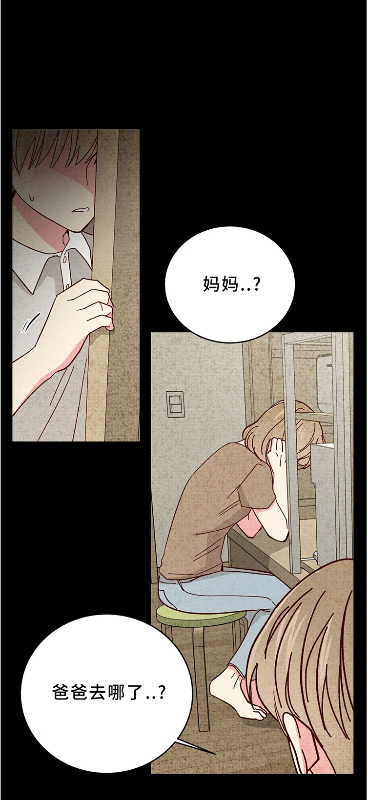 第60话 第 9 页