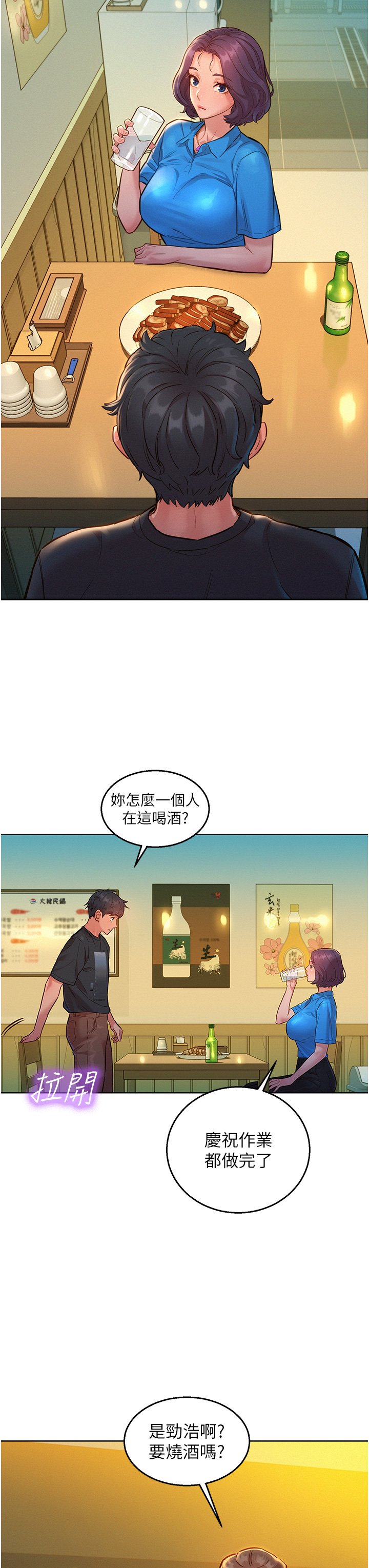 第22话 - 葛格帮我… 第 34 页