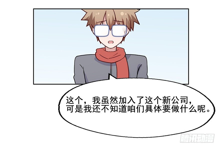 92 帮排队公司 第 26 页