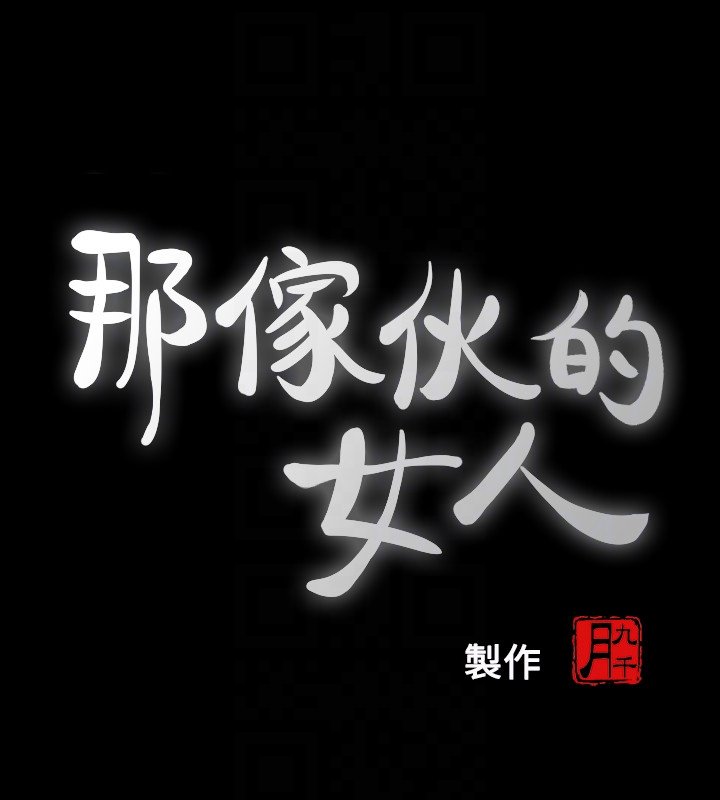 第21话-找不到老婆的愤怒男子 第 7 页