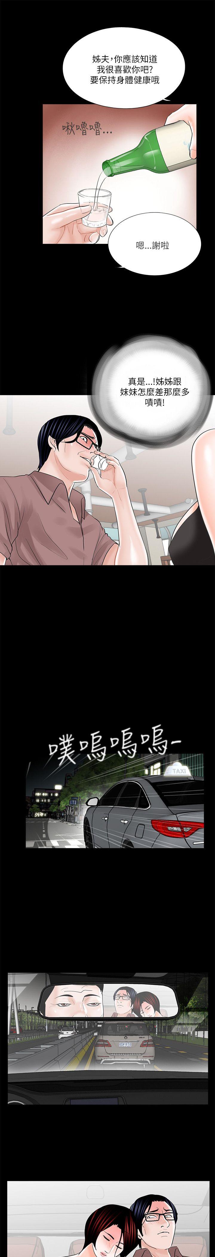 第24话 第 21 页