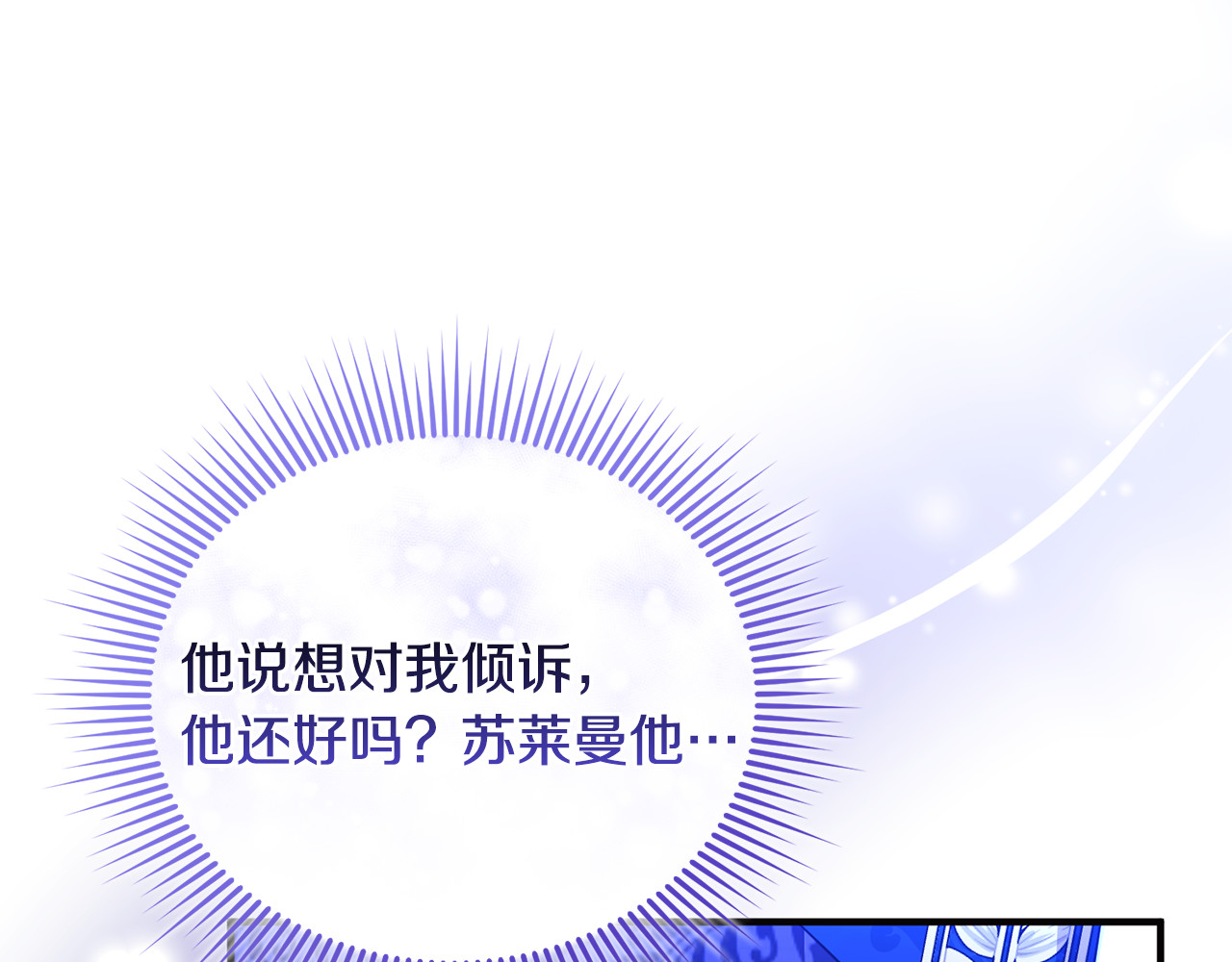 第34话 抑制不住的心意 第 153 页