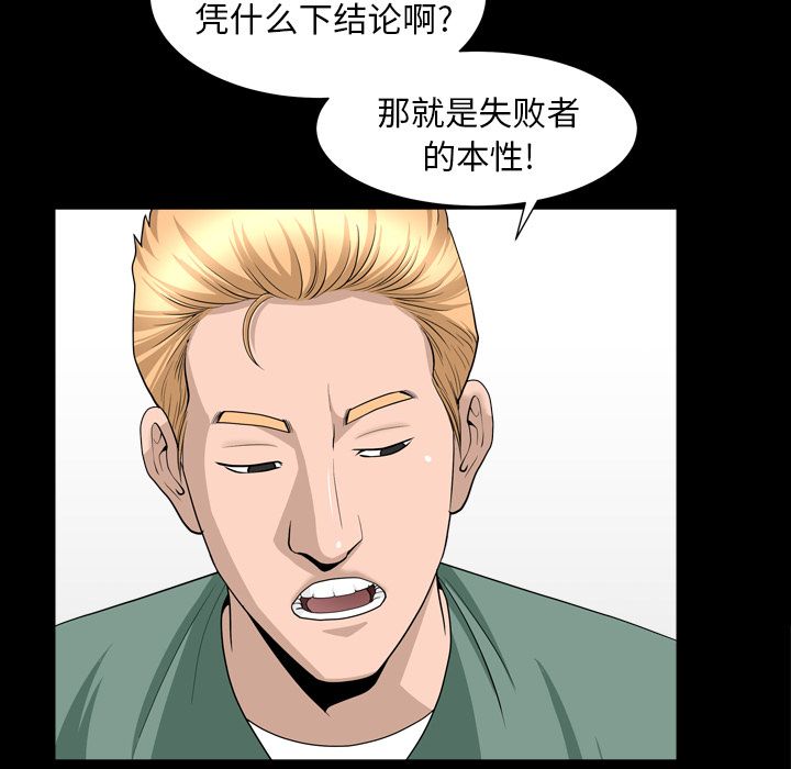 第16话 第 41 页