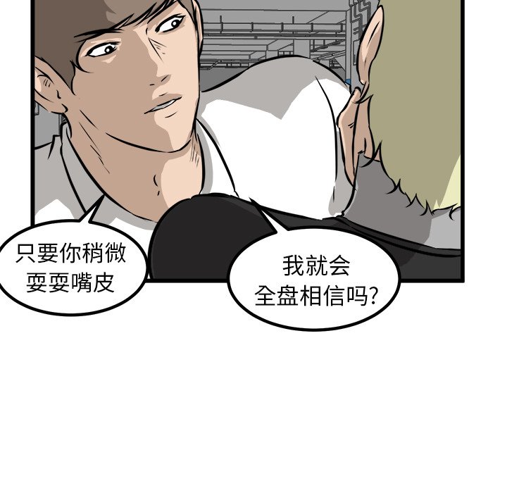 第44话 第 140 页