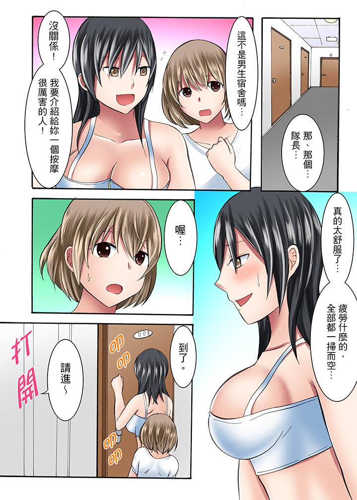 第11话 第 13 页