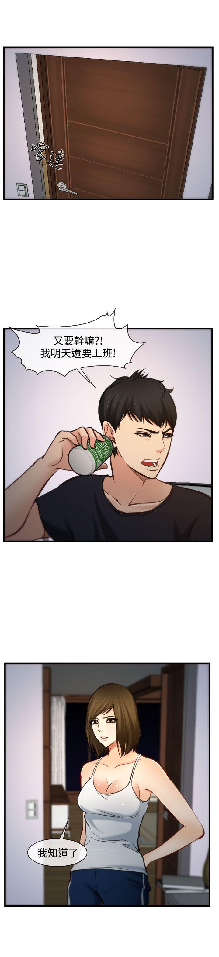 第5话 第 29 页