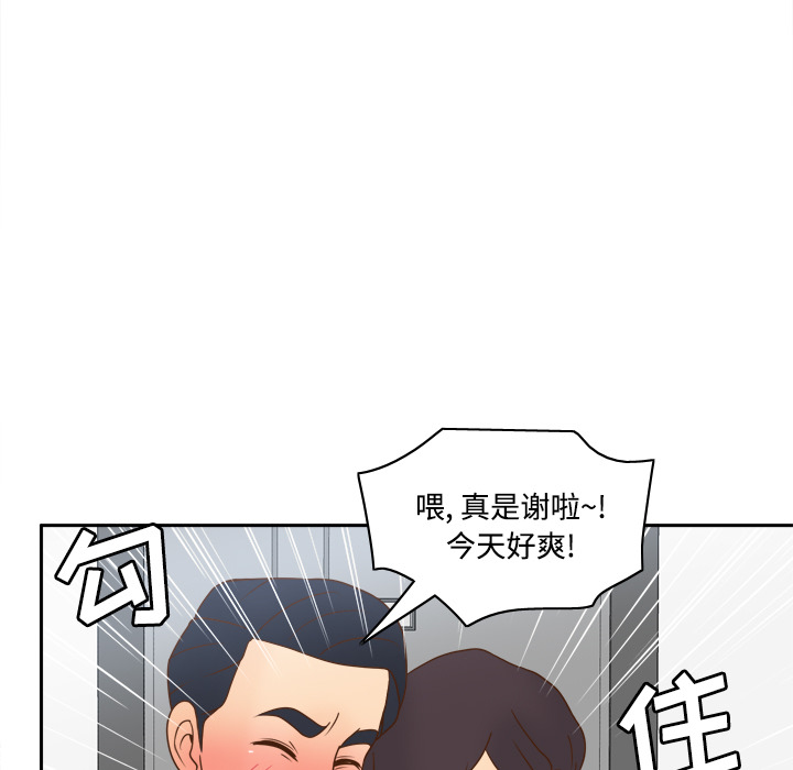 第38话 第 23 页