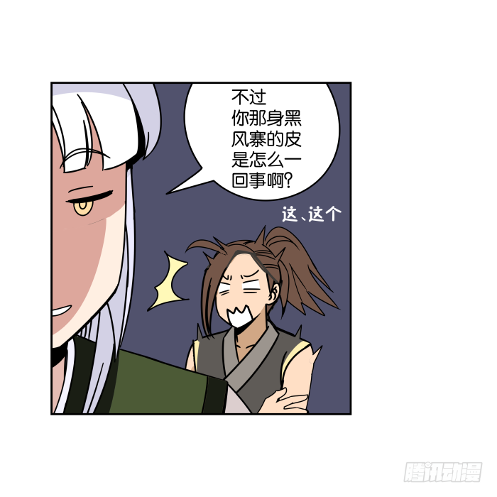 江湖救急07 第 30 页