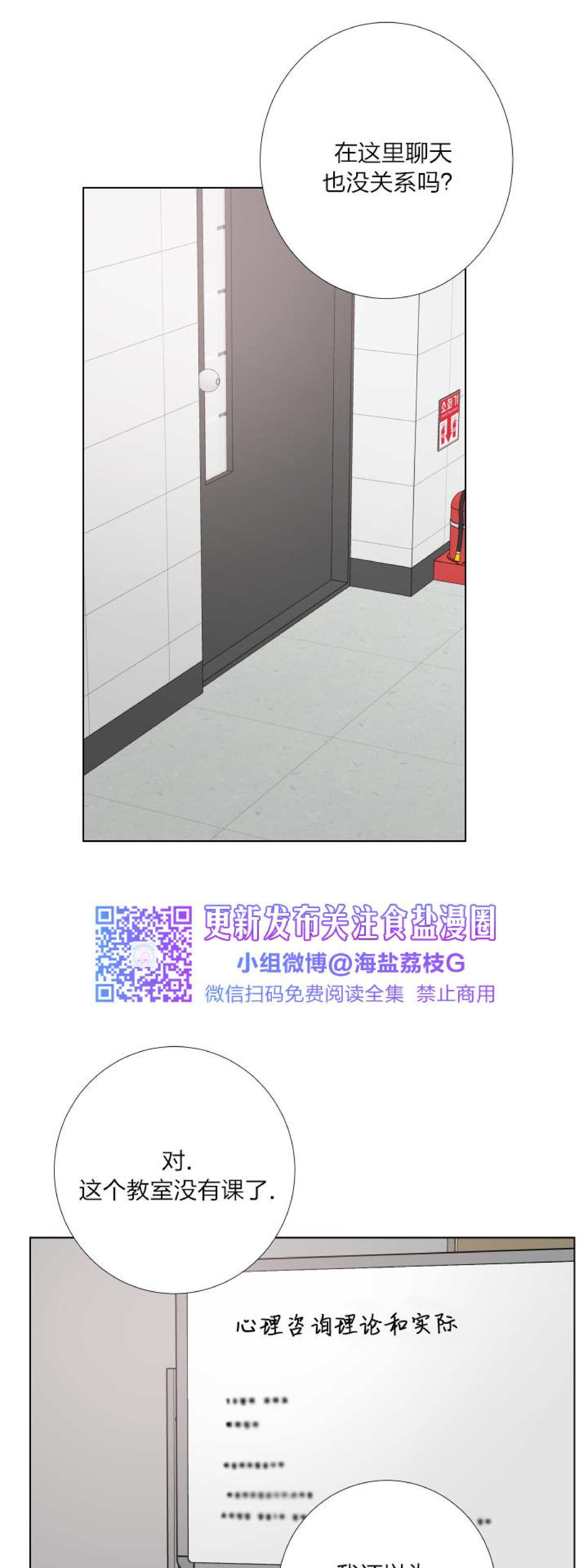 第10话 第 6 页