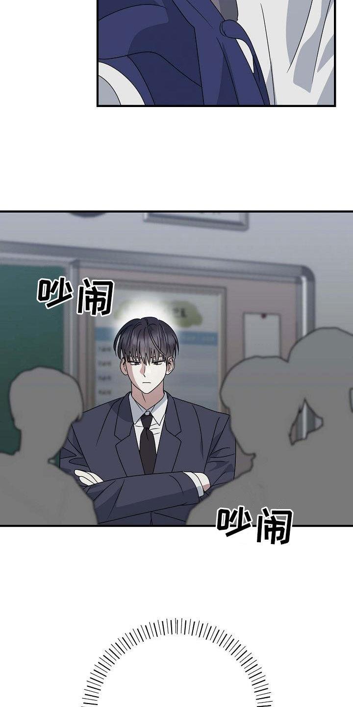 第39话 受伤 第 8 页