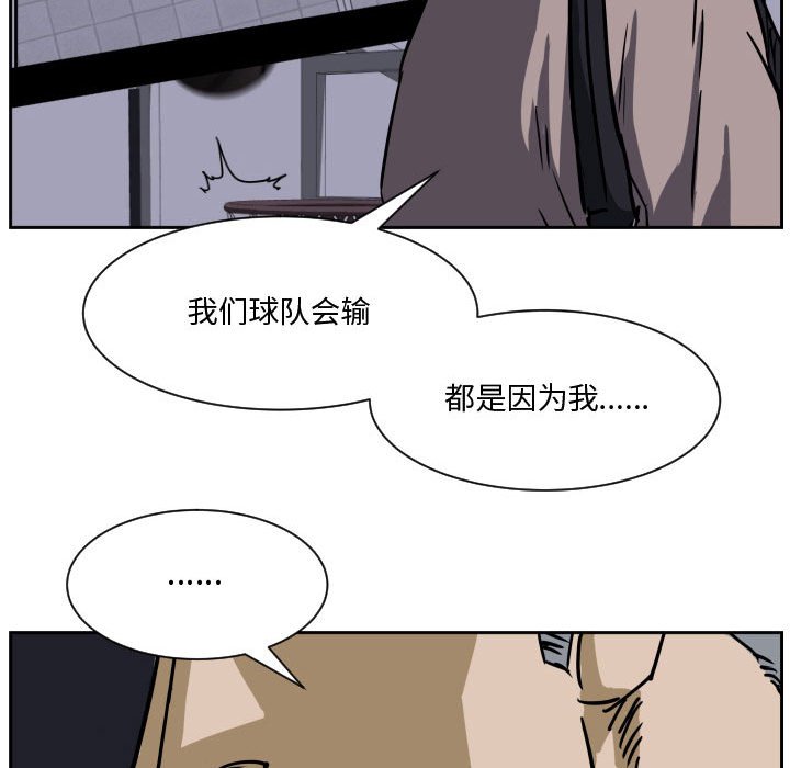 第84话 第 79 页