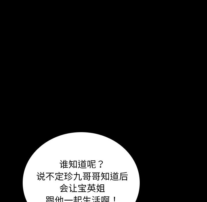 第41话 第 109 页