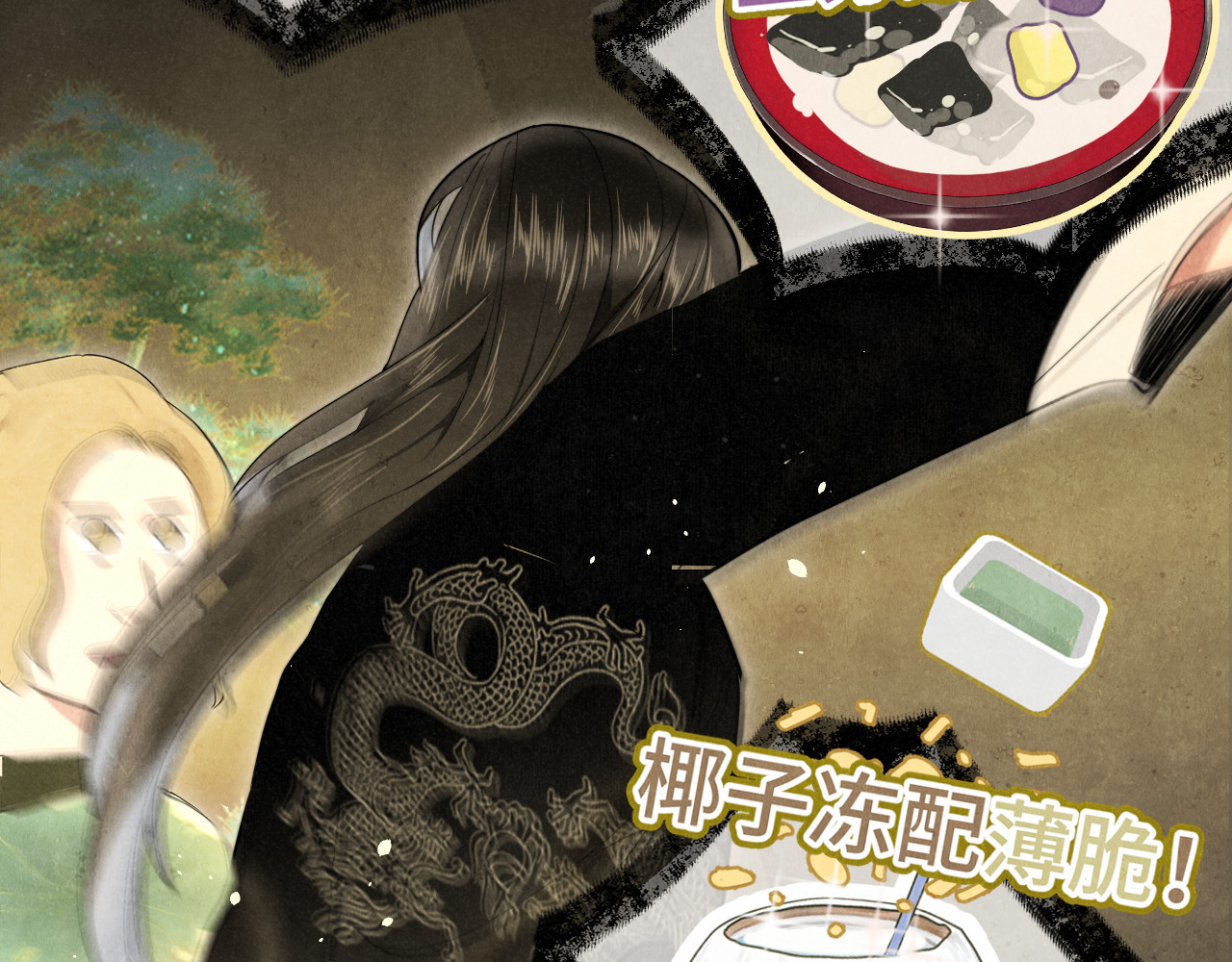第127话谁在为情所困？ 第 31 页