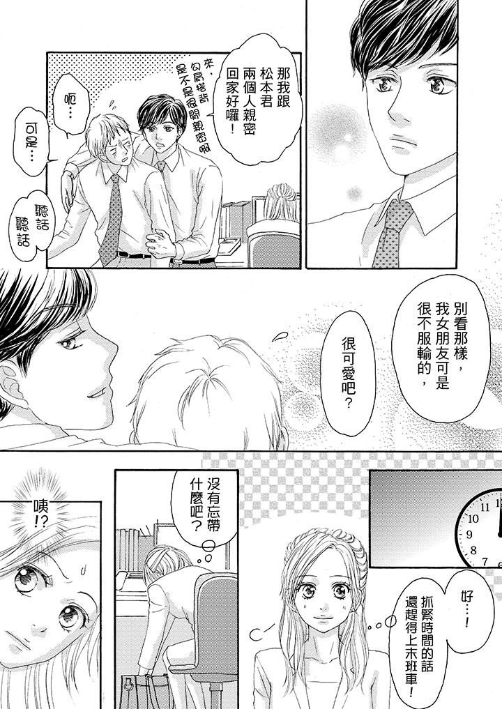 第13话 第 12 页