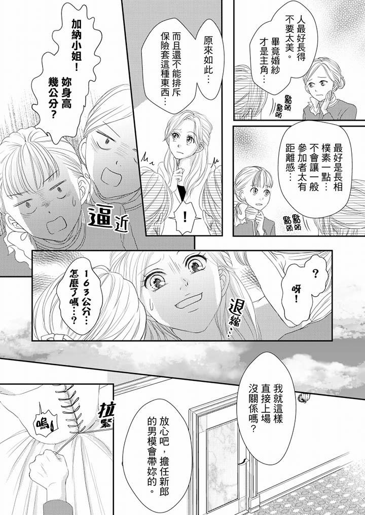 第64话 第 8 页