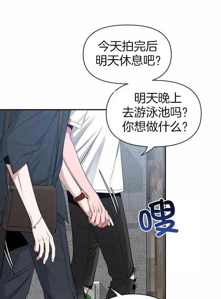 第103话 聚餐 第 14 页