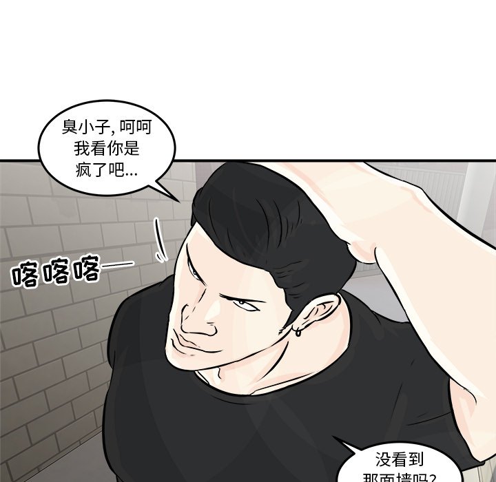 第3话 第 121 页